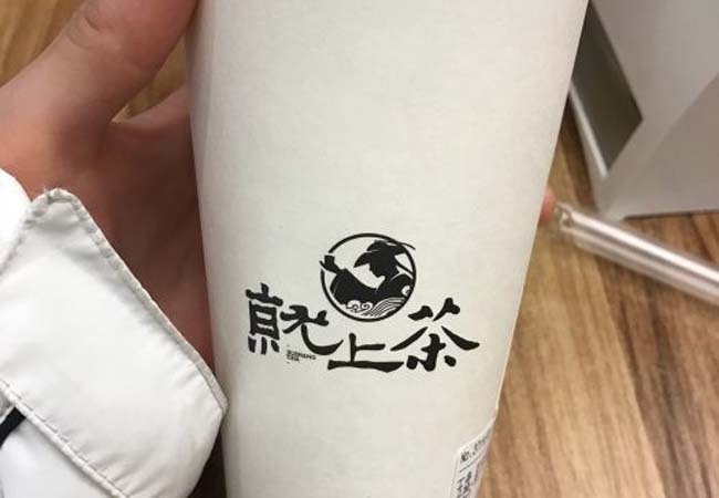 就上茶加盟门店