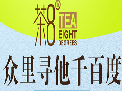 茶八度欧包和茶加盟