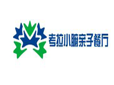 考拉小腑亲子餐厅加盟电话
