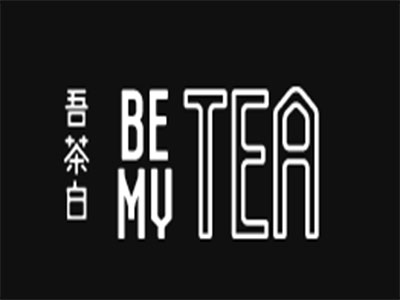 BeMyTea吾茶白加盟费