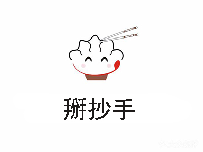 掰抄手加盟电话