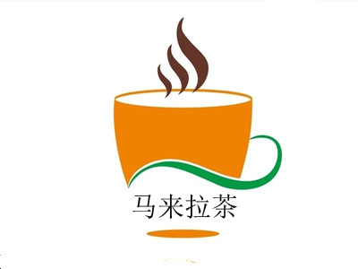 马来拉茶加盟