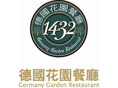 1432德国花园餐厅加盟电话