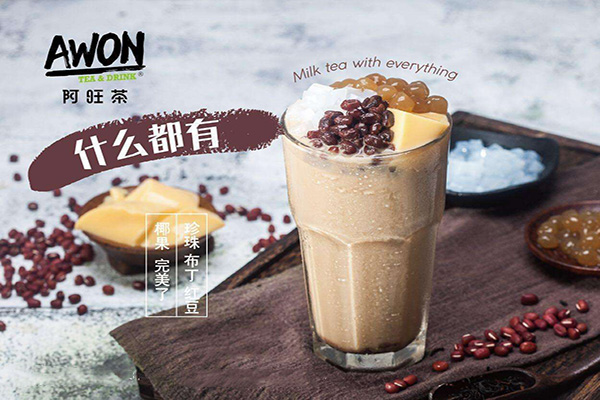 阿旺茶加盟多少钱