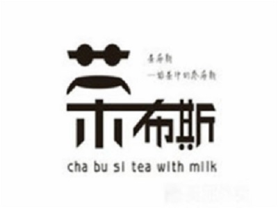 茶布斯奶茶加盟费