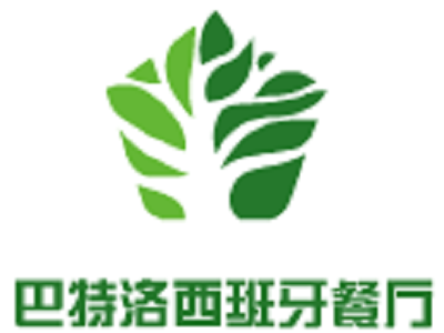 巴特洛西班牙餐厅加盟电话