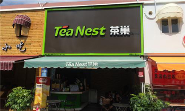 TeaNest茶巢奶茶加盟费