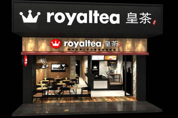 royaltea皇茶加盟费