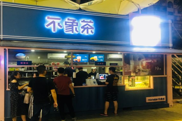 不象茶加盟门店