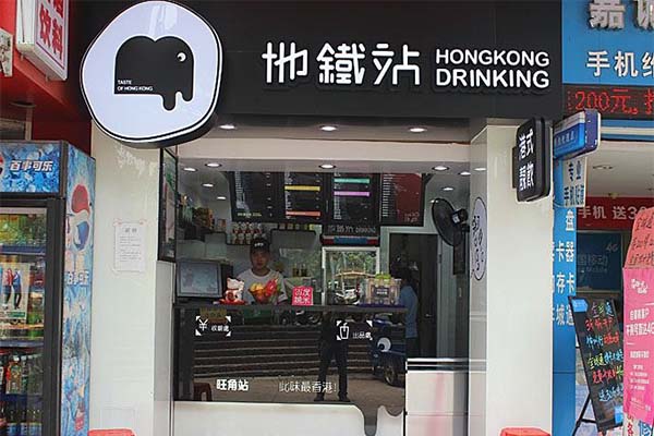 香港地铁站奶茶加盟费