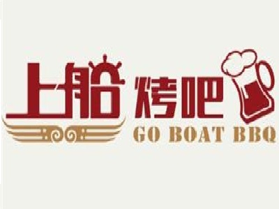 上船烤吧加盟电话