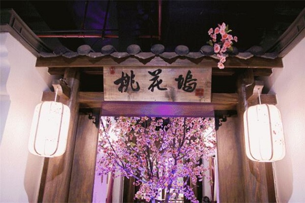 暗恋桃花源加盟店