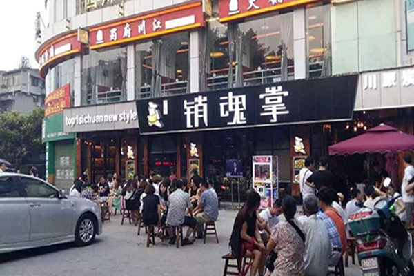 筷不离手销魂掌加盟费
