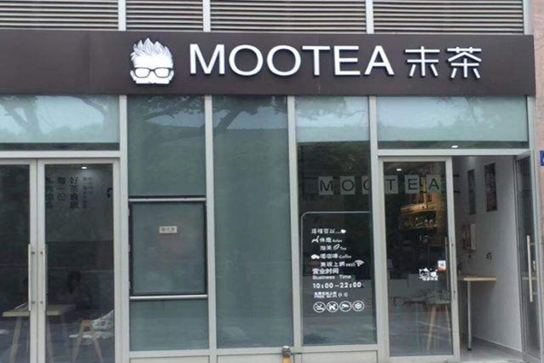 末茶加盟门店