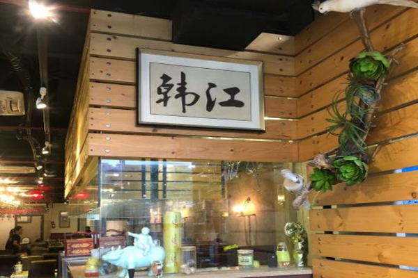 韩江潮汕鲜牛肉火锅加盟门店