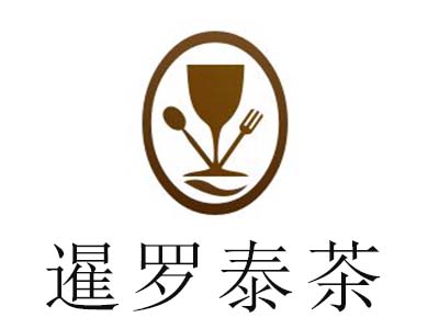 暹罗泰茶加盟电话