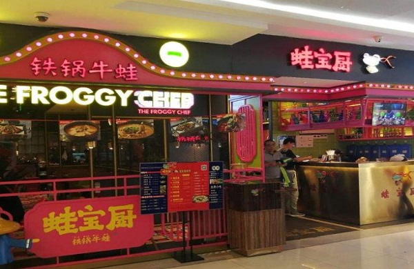蛙宝厨铁锅牛蛙加盟费