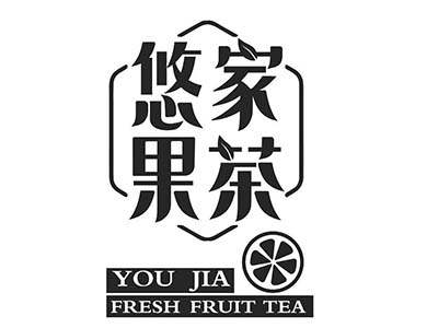 悠家果茶加盟费