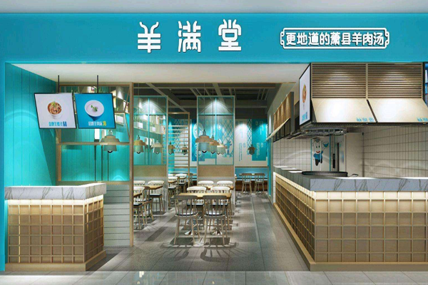 羊满堂加盟门店