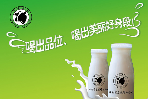 与芳鲜奶加盟店