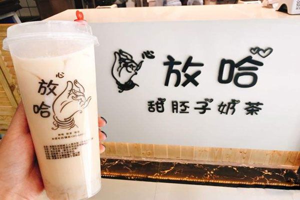 放哈甜胚子奶茶加盟门店