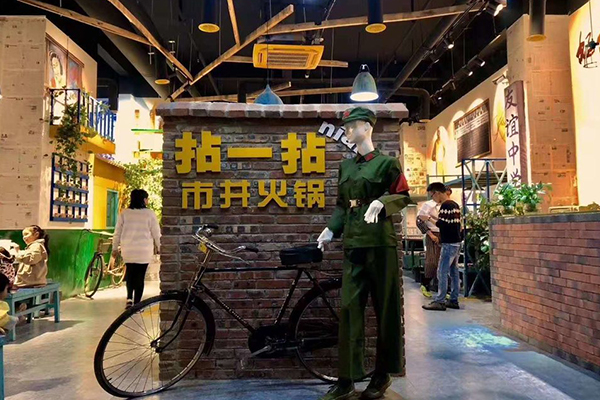 拈一拈市井火锅加盟费