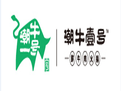潮牛壹号鲜牛肉火锅加盟