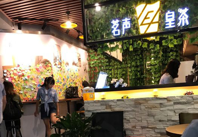 茗声皇茶加盟