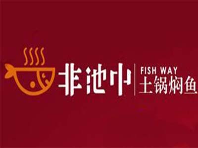 非池中土锅焖鱼加盟