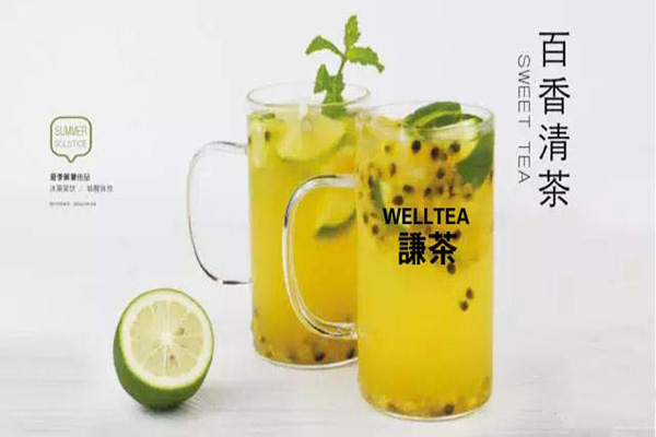谦茶加盟