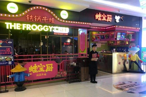 蛙宝厨铁锅牛蛙加盟费