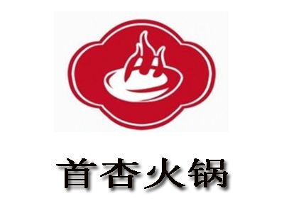 首杏火锅加盟费
