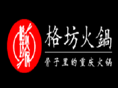 格坊火锅加盟费