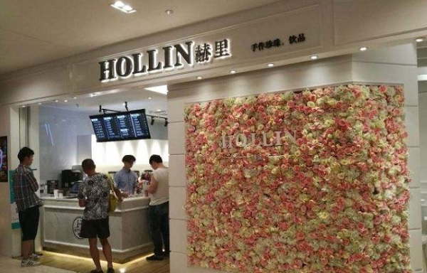 hollin赫里奶茶
