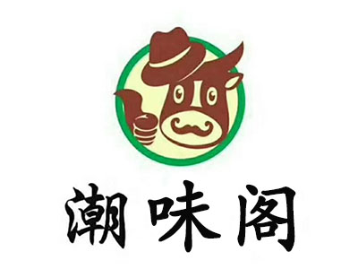 潮味阁牛肉火锅加盟费