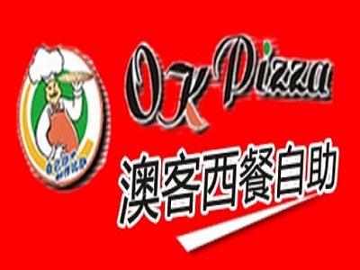 澳客西餐加盟电话