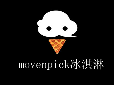 movenpick冰淇淋加盟费