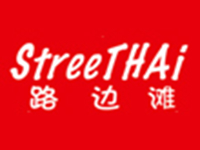 路边滩StreeTHAI加盟费