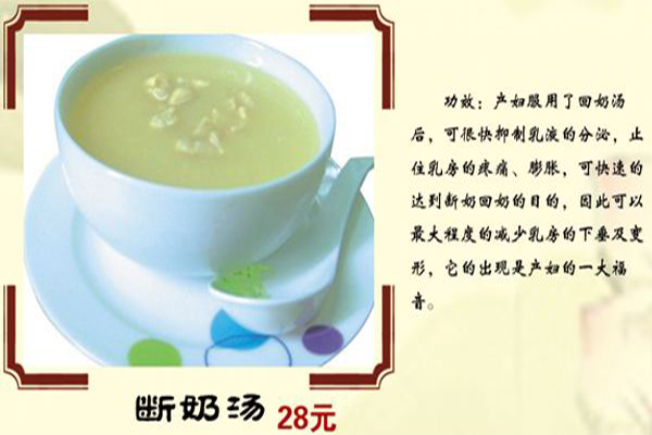 蒋嫂月子汤加盟费