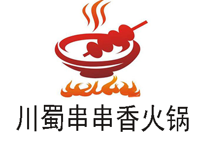 川蜀串串香火锅加盟