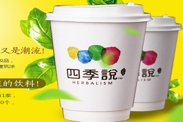 四季说古方茶加盟费