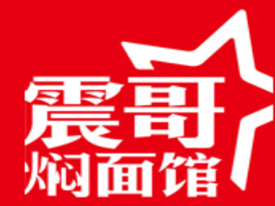 震哥焖面馆加盟