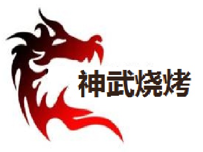 神武烧烤加盟电话