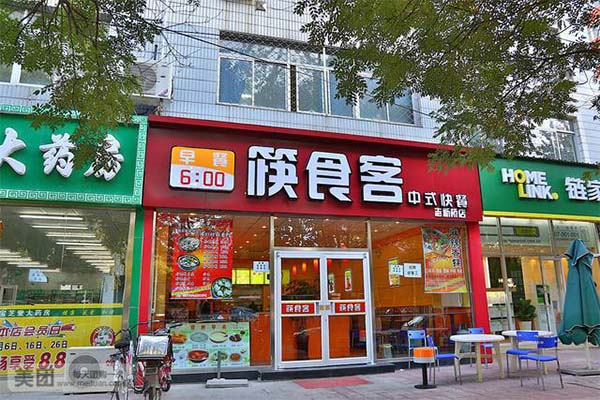 筷食客加盟费
