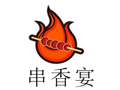 串香宴加盟电话