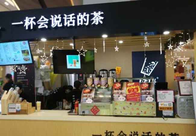 一三一四奶茶加盟门店