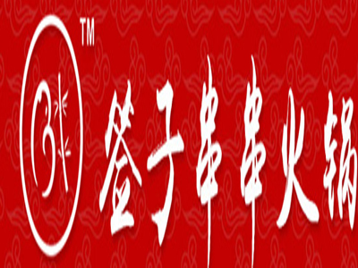 签子串串火锅加盟费