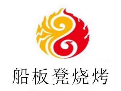 船板凳烧烤加盟电话