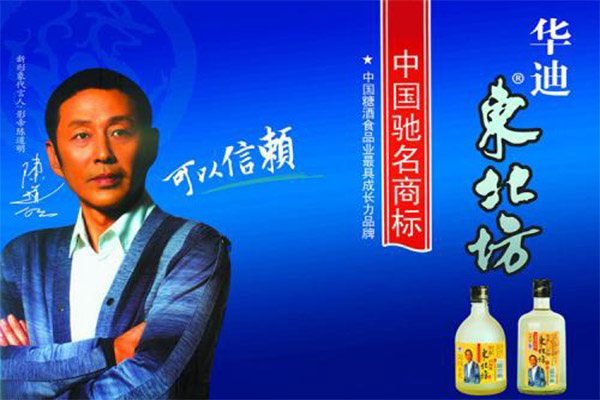 东北坊酒加盟门店