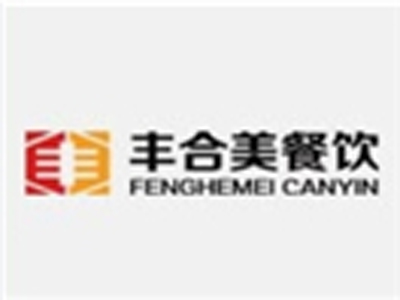 丰合美煲仔饭加盟电话